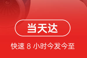 太平航空空运航空货运公司【机场